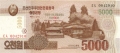 Korea 2 5000 Won, 2014